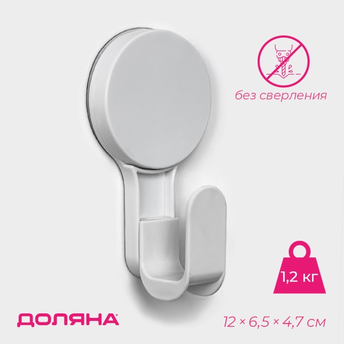 Крючок самоклеящийся Доляна Witlen, 12×6.5×4.7 см, белый - Фото 1