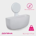 Держатель для ванных принадлежностей на липучке Доляна, 16,5×6,5×17см, цвет белый - фото 3449906
