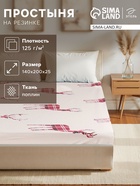 Простыня на резинке 1.5-спальная «Этель» Scottish deer, 140×200+25, поплин - Фото 1