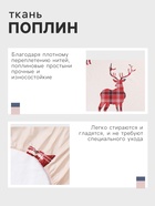 Простыня на резинке 1.5-спальная «Этель» Scottish deer, 140×200+25, поплин - Фото 2