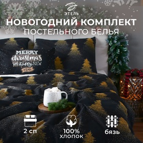 Постельное бельё "Этель" 2 сп Golden Christmas 175х215 см, 200х220 см, 70х70 см - 2 шт, бязь