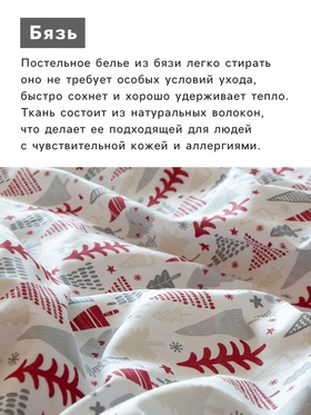 Постельное бельё 1.5-спальное «Этель» New Year's pattern, бязь