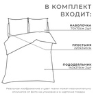 Постельное бельё "Этель" Дуэт New Year's pattern 143х215 см - 2 шт, 220х240 см, 70х70 см - 2 шт, бязь 10385172 - фото 14443815