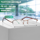 Готовые очки GA0515 (Цвет: C1 золотой; диоптрия: + 1; тонировка: Нет) - фото 25390356