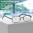 Готовые очки GA0522 (Цвет: C1 металлик; диоптрия: + 3; тонировка: Нет) - фото 25390358