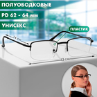 Готовые очки CD0244 (Цвет: C2 металик; диоптрия: +1; тонировка: Нет) - фото 25475303