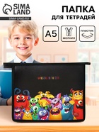 Папка для тетрадей, А5, пластиковая, 19×23×5 см «Монстры» - Фото 1