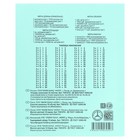 Набор тетрадей 12 листов в клетку «Зелёная обложка», 60 г/м², белые листы, 10 шт. - Фото 4