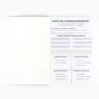 Планер управление временем А5+, софт-тач, уф-лак 100 л «Красный» - Фото 3