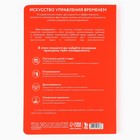 Планер управление временем А5+, софт-тач, уф-лак 100 л «Красный» - Фото 5