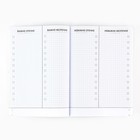 Планер управление временем А5+, софт-тач, уф-лак 100 л «Черный» - Фото 4