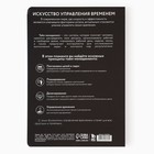 Планер управление временем А5+, софт-тач, уф-лак 100 л «Черный» - Фото 5