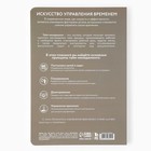 Планер управление временем А5+, софт-тач. Тиснение 100 л. PLAN - Фото 5