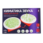 Набор для опытов «Киматика звука», в пакете - фото 24024115