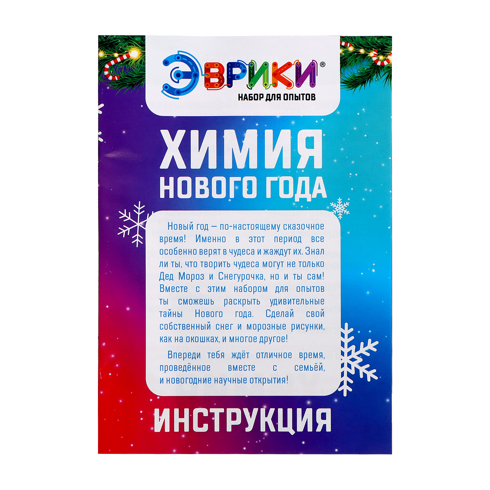 Химия нового года проект Pin on Culinary Chemistry