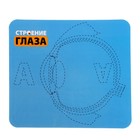 Набор для опытов «Моё тело: Глаз», в пакете - фото 24024263