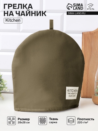 Грелка на чайник Этель Kitchen, 28×28 см, 100% хлопок, саржа 220 г/м², зелёная