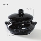 Горшок для запекания керамический «Вуаль», 500 мл, d=11,5 см - Фото 1