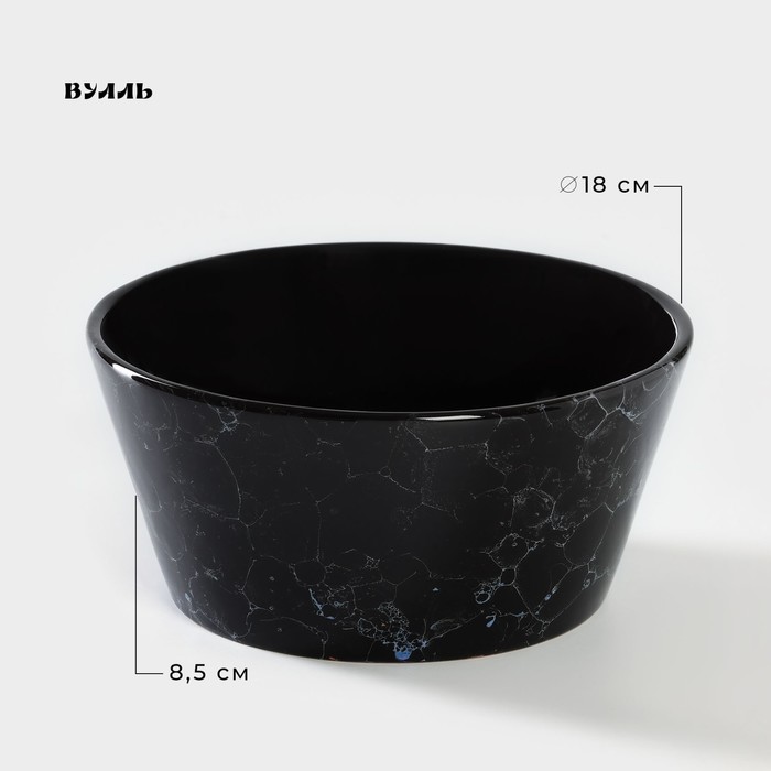 Салатник керамический «Вуаль», 1,2 л, d=18 см - Фото 1