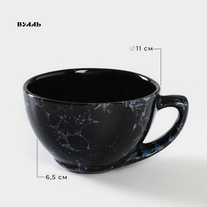 Чашка керамическая «Вуаль», 250 мл, d=11 см - фото 1909642339