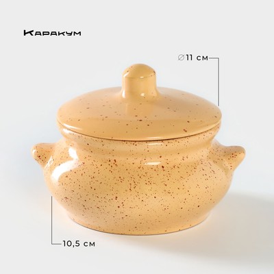 Горшок для запекания керамический «Каракум», 500 мл, d=11 см