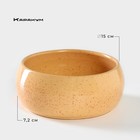 Горшок для запекания керамический «Каракум», 900 мл, d=15 см - фото 4451695