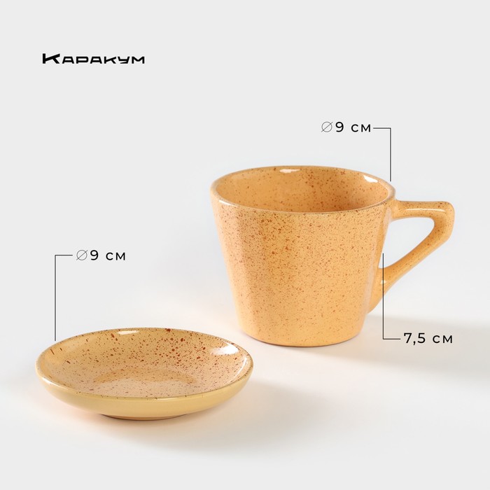 Чайная пара керамическая «Каракум», 2 предмета: чашка 200 мл, блюдце d=9 см - фото 1909642381