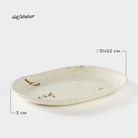 Блюдо керамическое овальное «Шебби», 600 мл, 31×22 см, h= 3 см