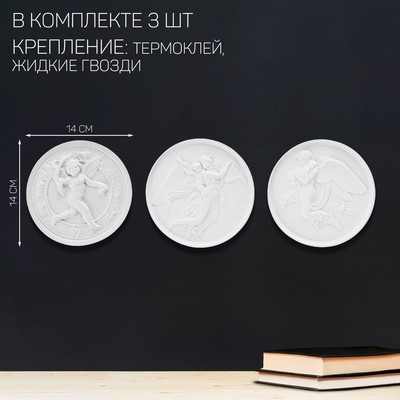 Панно на стену, декор из гипса «Набор тарелок», 3 шт.