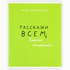 Тетрадь в клетку, 48 л., А5, на скрепке, блок №2 «Типичный ученик», твин лак, уф лак, МИКС - Фото 7