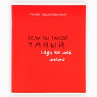 Тетрадь в клетку, 48 л., А5, на скрепке, блок №2 «Типичный ученик», твин лак, уф лак, МИКС - Фото 8