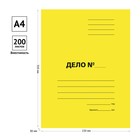 Скоросшиватель Calligrata "Дело", 300 г/м², желтый, мелованный, до 200 листов - Фото 2