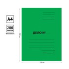 Скоросшиватель Calligrata "Дело", 300 г/м², зеленый, мелованный, до 200 листов - Фото 2