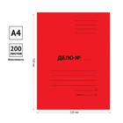 Скоросшиватель Calligrata "Дело", 300 г/м², красный, мелованный, до 200 листов - Фото 2