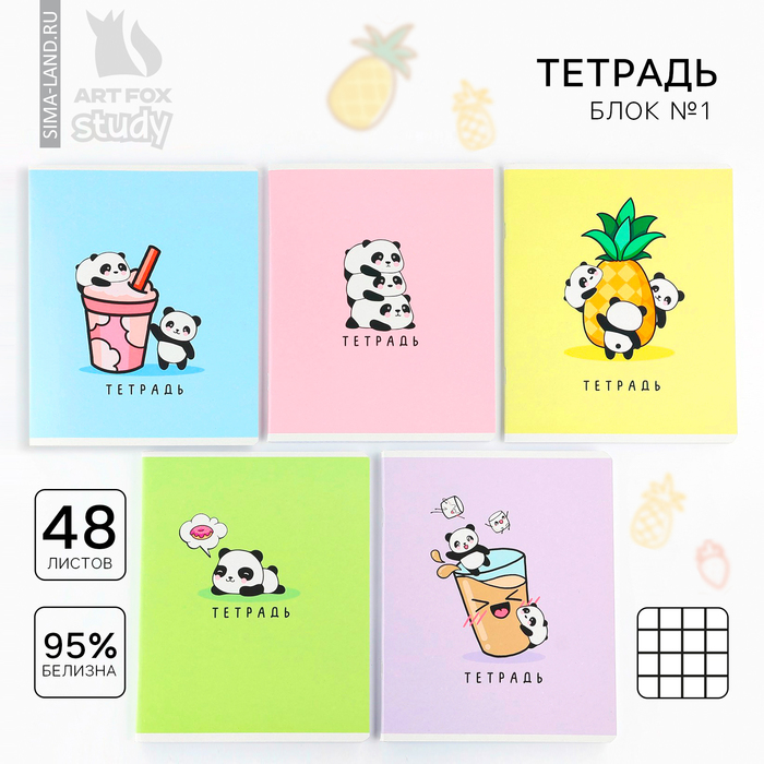 Тетрадь в клетку, 48 л., А5, на скрепке, блок №1 «Панды» МИКС - Фото 1