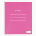 Тетрадь в клетку, 48 л., А5, на скрепке, блок №1 «Яркий минимализм» МИКС - Фото 6