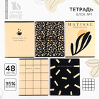 Тетрадь в клетку, 48 л., А5, на скрепке, блок №1 «Ты можешь всё» МИКС - Фото 1