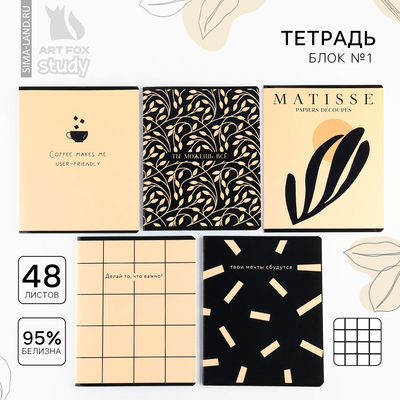 Тетрадь в клетку, 48 л., А5, на скрепке, блок №1 «Ты можешь всё» МИКС