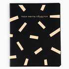 Тетрадь в клетку, 48 л., А5, на скрепке, блок №1 «Ты можешь всё» МИКС - Фото 8