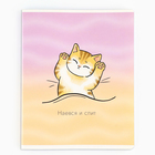 Тетрадь в клетку, 48 л., А5, на скрепке, блок №1 «Котик с лапками» МИКС - Фото 7