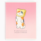 Тетрадь в клетку, 48 л., А5, на скрепке, блок №1 «Котик с лапками» МИКС - Фото 8