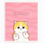 Тетрадь в клетку, 48 л., А5, на скрепке, блок №1 «Котик с лапками» МИКС - Фото 9