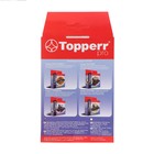 Предмоторный фильтр Topperr FBS 7 для пылесосов BOSCH - фото 9855316