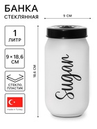 Банка для сыпучих продуктов Herevin Sugar, 1 л, стекло, белая - Фото 1