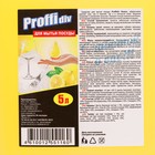 Средство для мытья посуды "Proffidiv", лимон, 5 л - фото 9797318