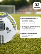 Футбольный мяч TORRES BM 300, F323654, машинная сшивка, 32 панели, р. 4, TPU - Фото 2