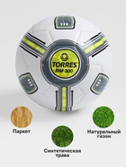 Футбольный мяч TORRES BM 300, F323654, машинная сшивка, 32 панели, р. 4, TPU - Фото 3