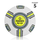 Мяч футбольный TORRES BM 300 F323655, TPU, машинная сшивка, 32 панели, р. 5 - фото 4451861