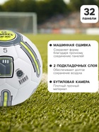 Футбольный мяч TORRES BM 300, F323655, машинная сшивка, 32 панели, р. 5, TPU - Фото 2