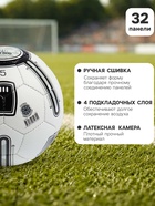 Футбольный мяч TORRES BM 500, F323645, ручная сшивка, 32 панели, р. 5, PU - Фото 2